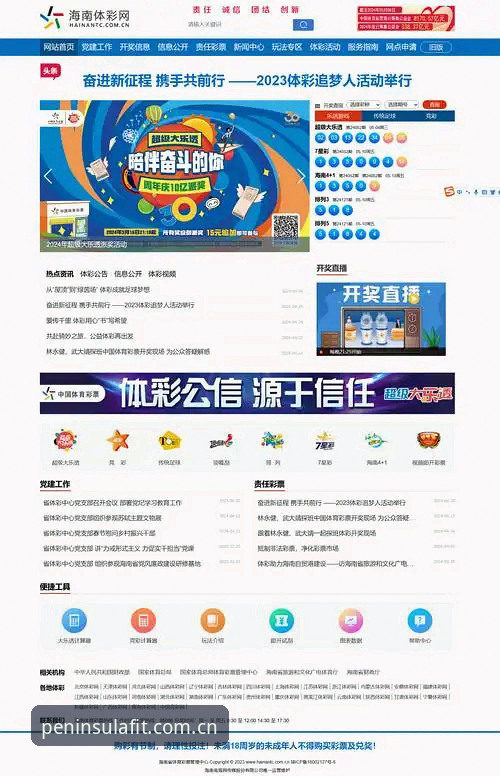 半岛体育安卓安装 半岛体育安卓安装全面解析:新手用户必看的操作指南与资质验证