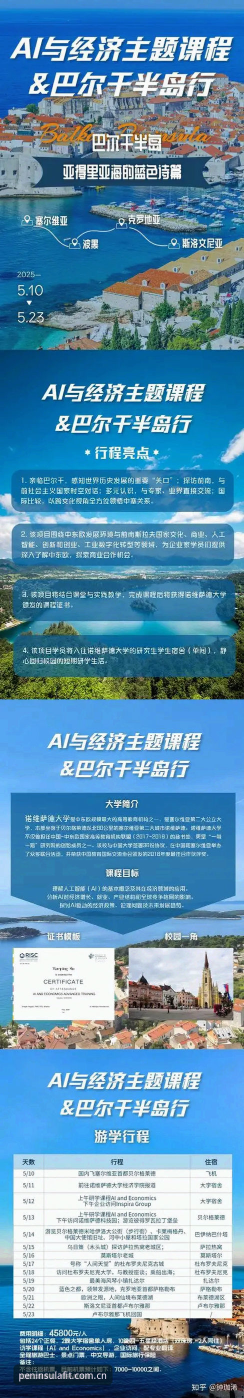 半岛体育平台入口攻略 半岛体育平台入口攻略详解:从下载到体验的完整指南